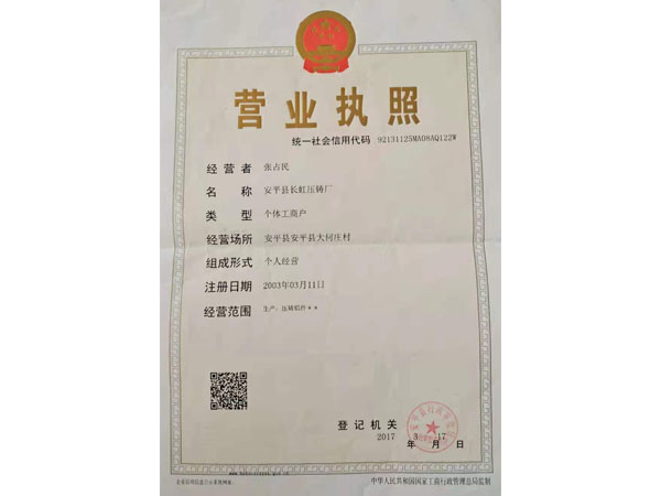營業(yè)執(zhí)照